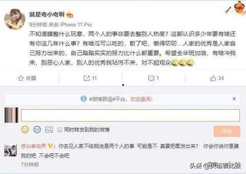 主播吃瓜爆料合集,娱乐圈幕后真相大揭秘