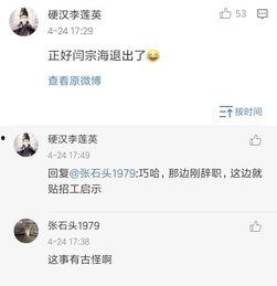 吃瓜娱乐圈二字微博